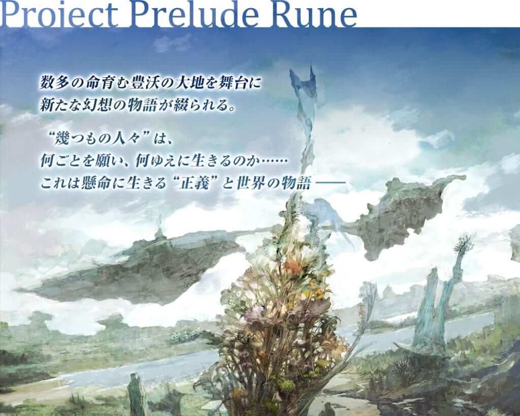 Square Enix Project Prelude Rune