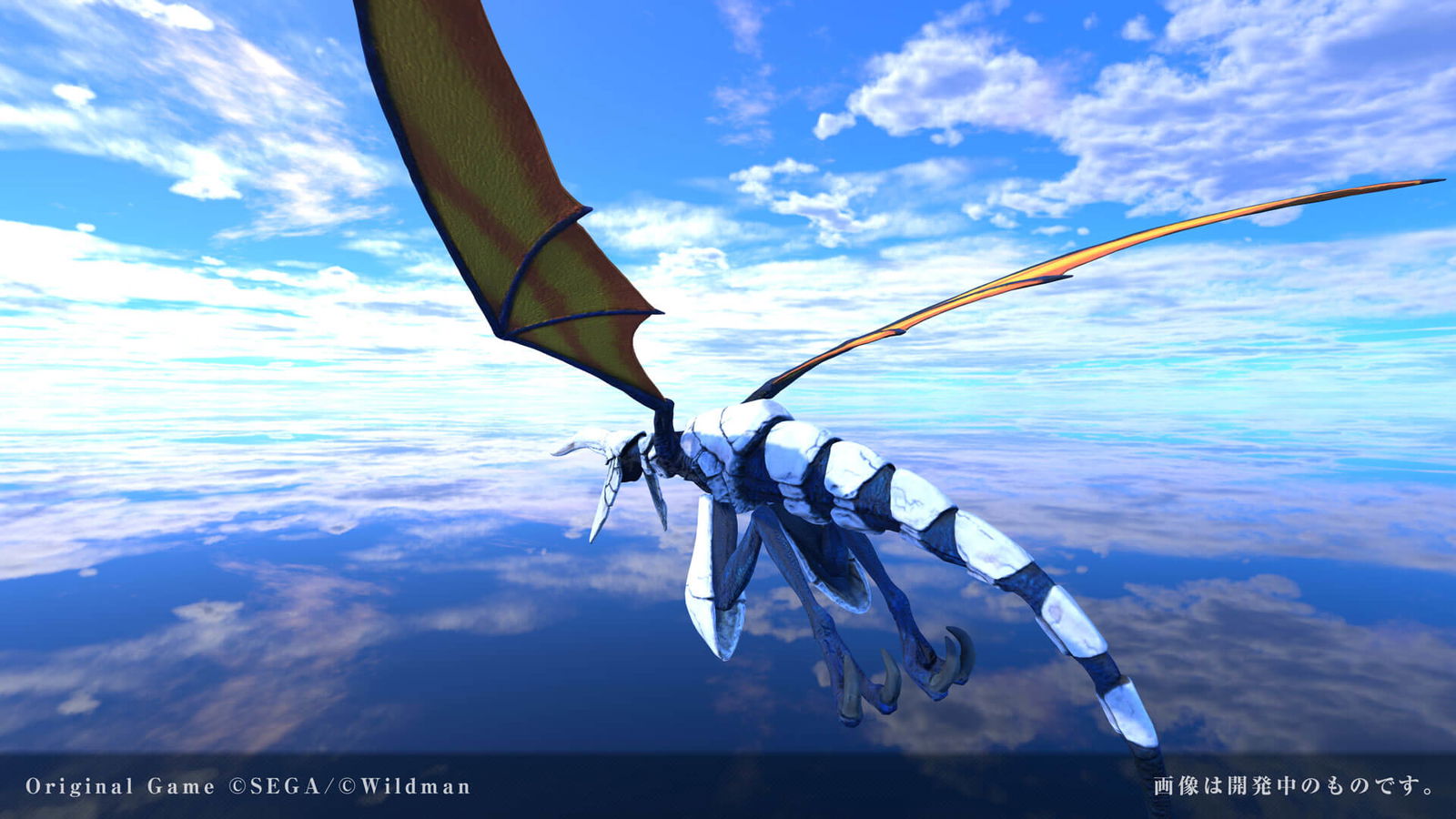 Panzer Dragoon