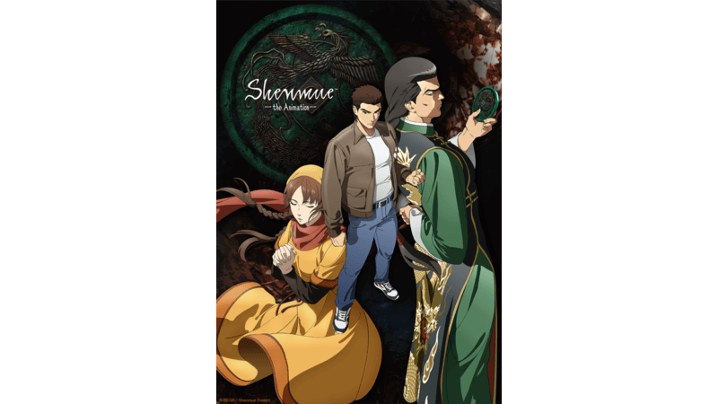 Shenmue