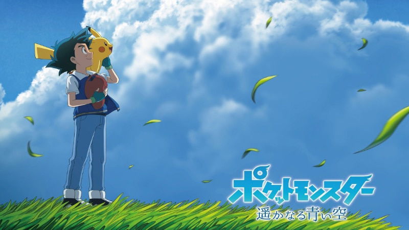 Pokemon The Distant Blue Sky Ash Ketchum and Pikachu Promo Image