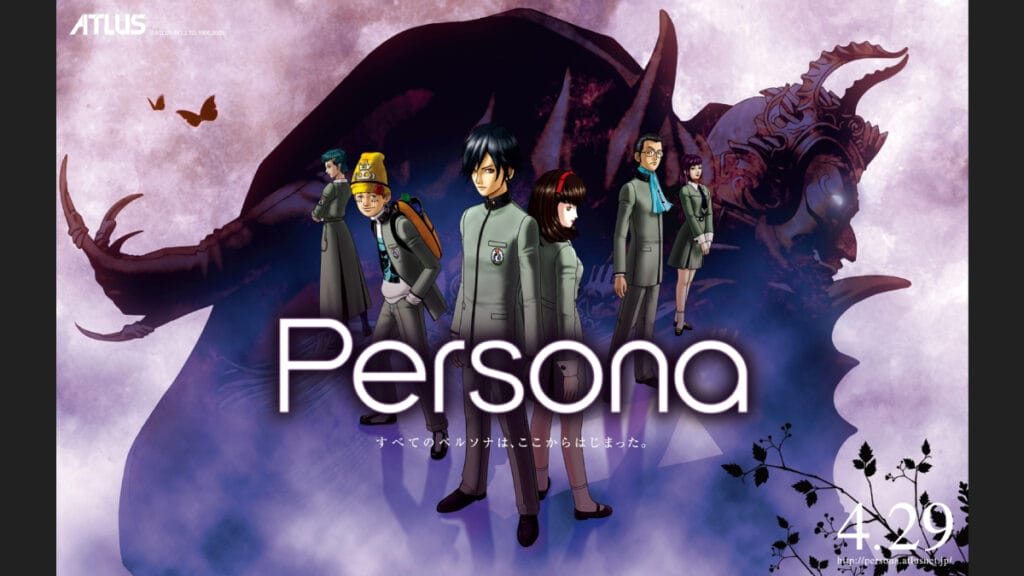 Revelations: Persona