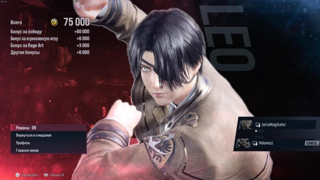 Levi Ackerman Tekken 8